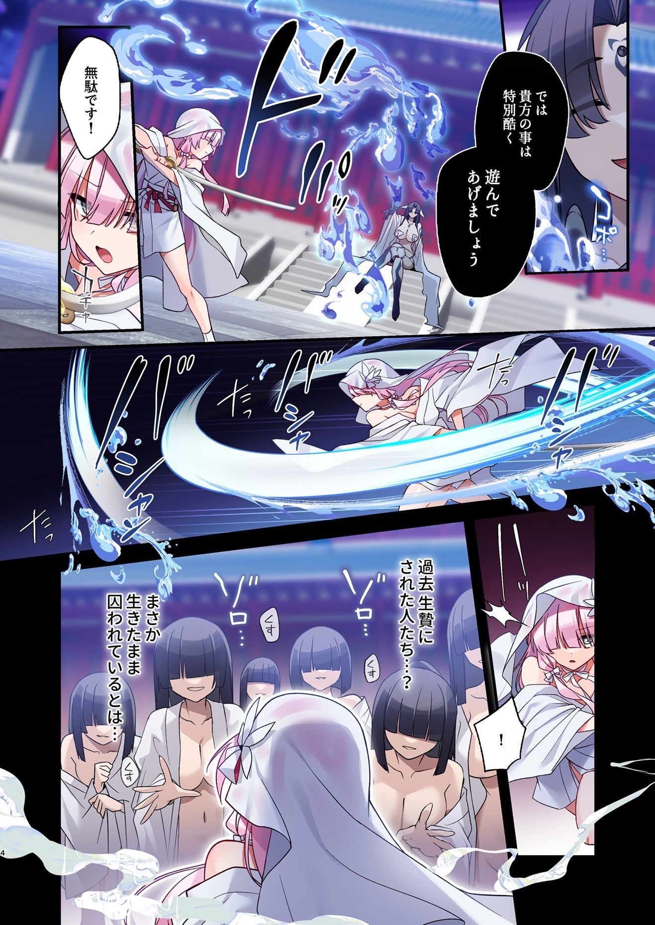 蝕まれし月の雫〜身代わりとなった巫女は快楽の海に果てる〜 - サンプル画像 2