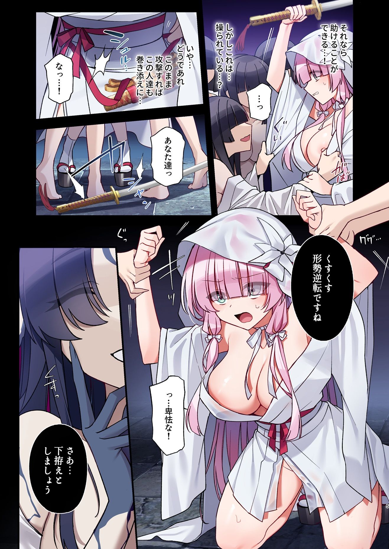 蝕まれし月の雫〜身代わりとなった巫女は快楽の海に果てる〜 - サンプル画像 3