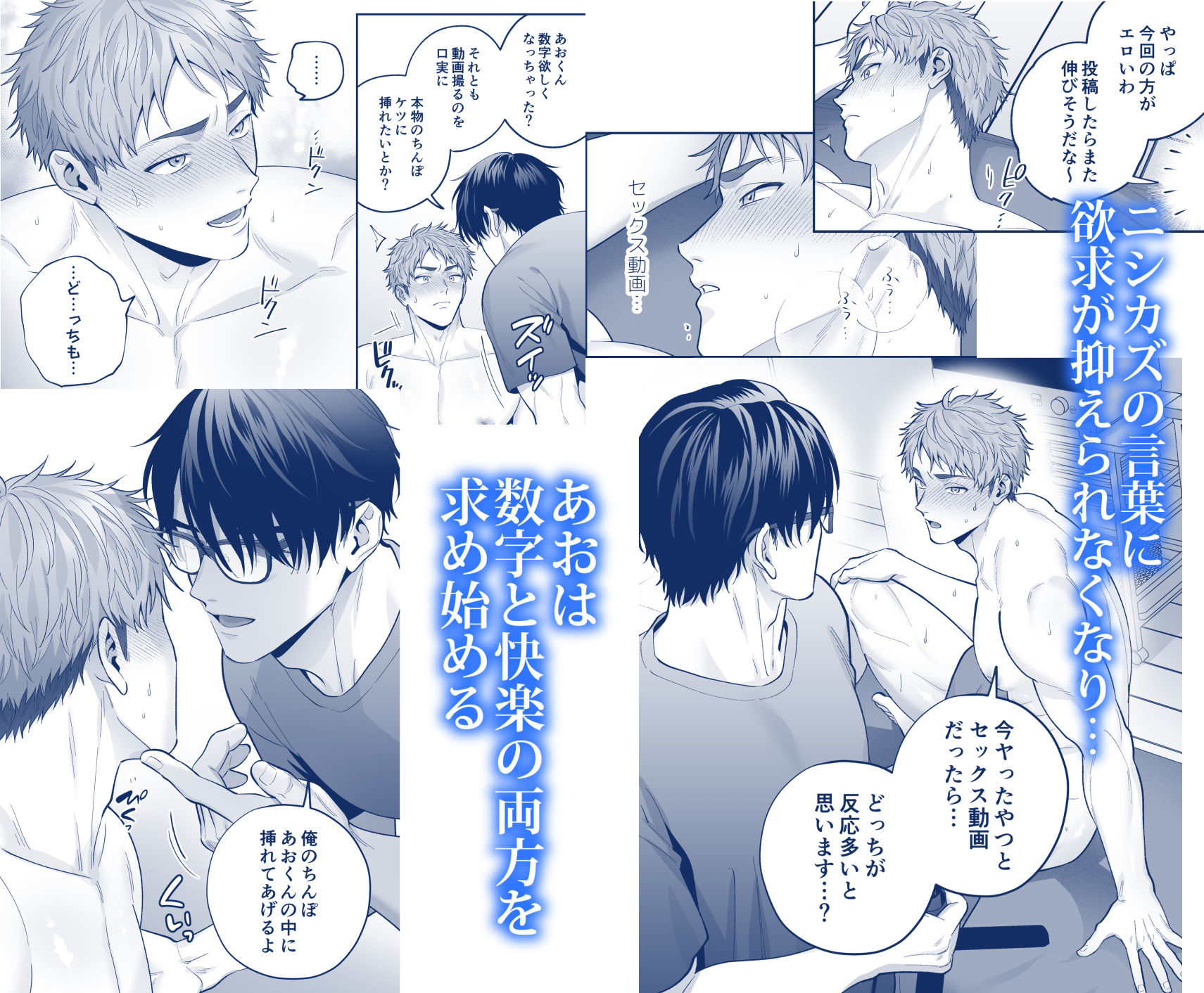 チン堕ちあおくん〜承認欲求に囚われたノンケがケツイキ中出しハメ撮り投稿〜 - サンプル画像 7