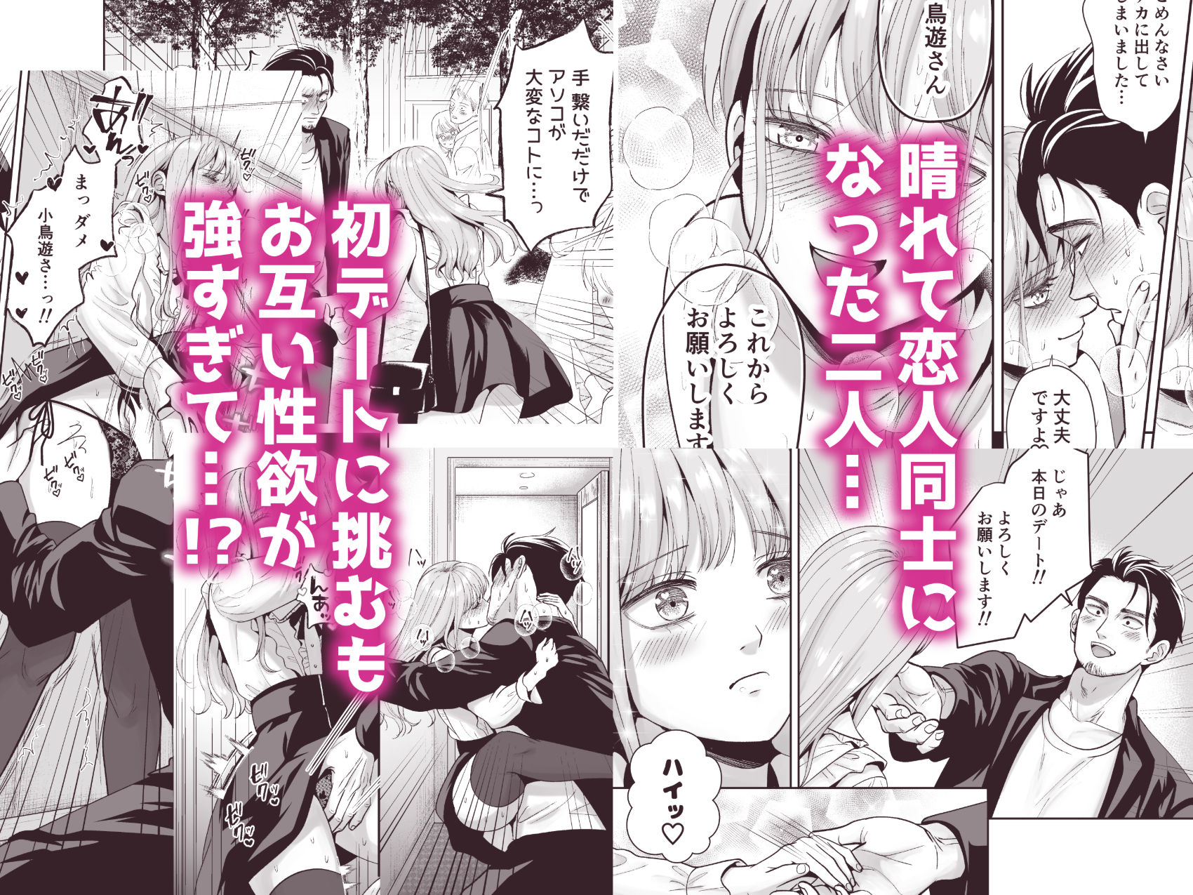 男の娘お届けします！〜いつも来る配達員さんがまさかの男の娘だったけど迷わずハメた〜 - サンプル画像 5