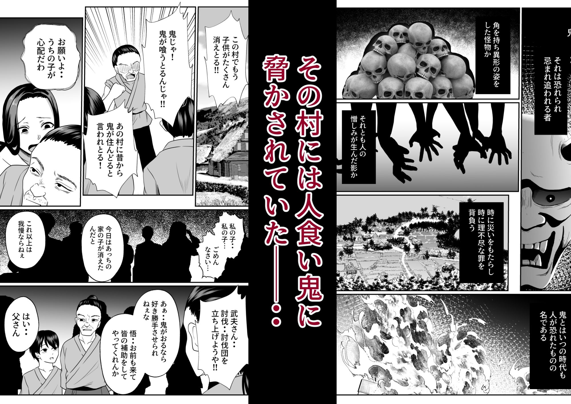 鬼哭の少女 - サンプル画像 1