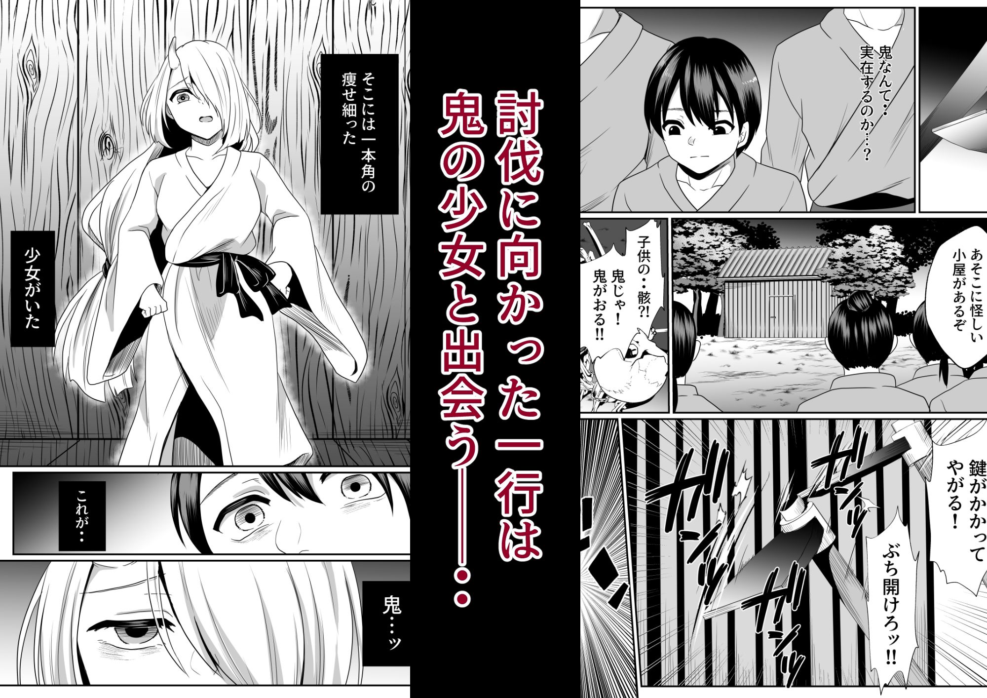 鬼哭の少女 - サンプル画像 2