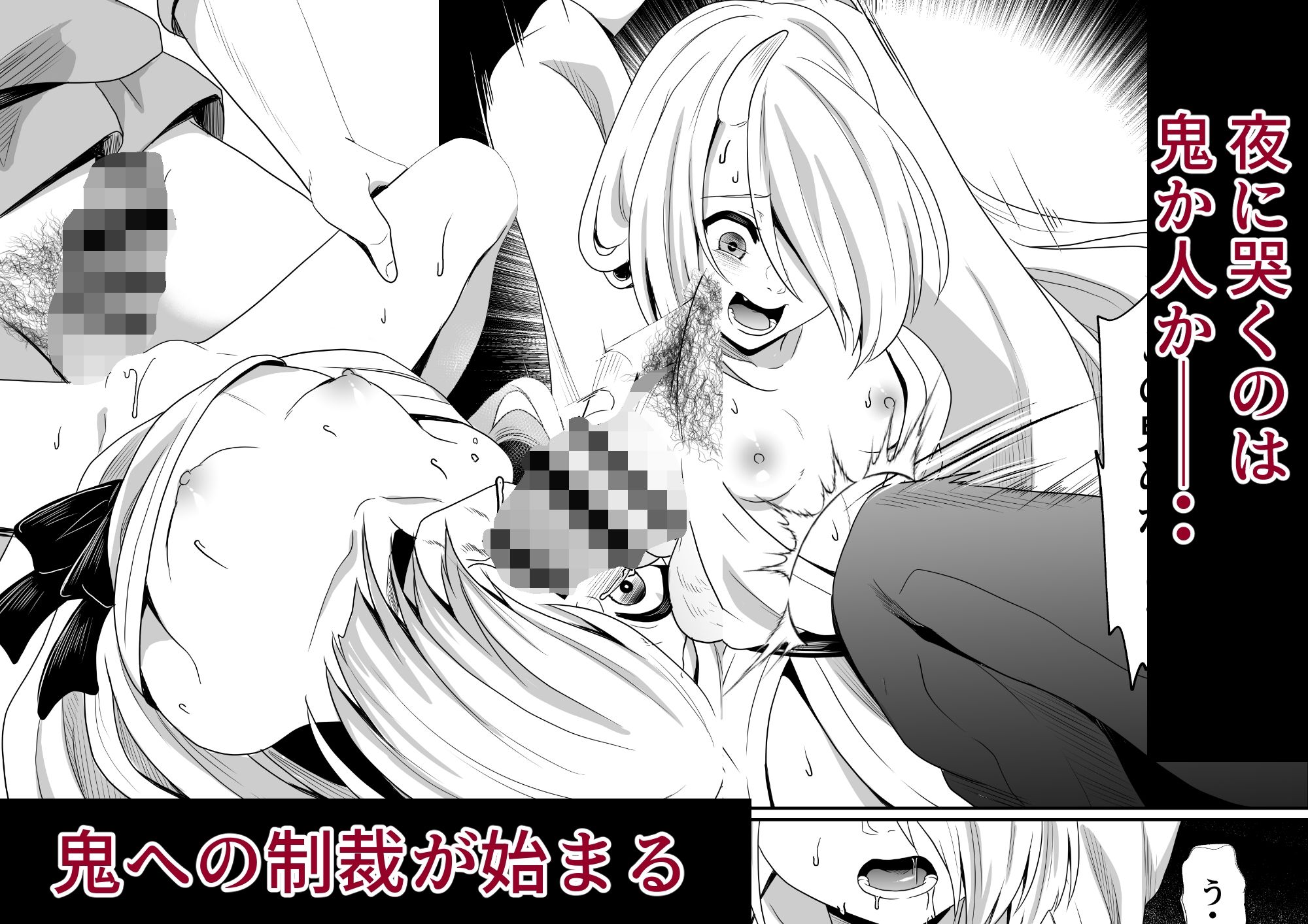 鬼哭の少女 - サンプル画像 3