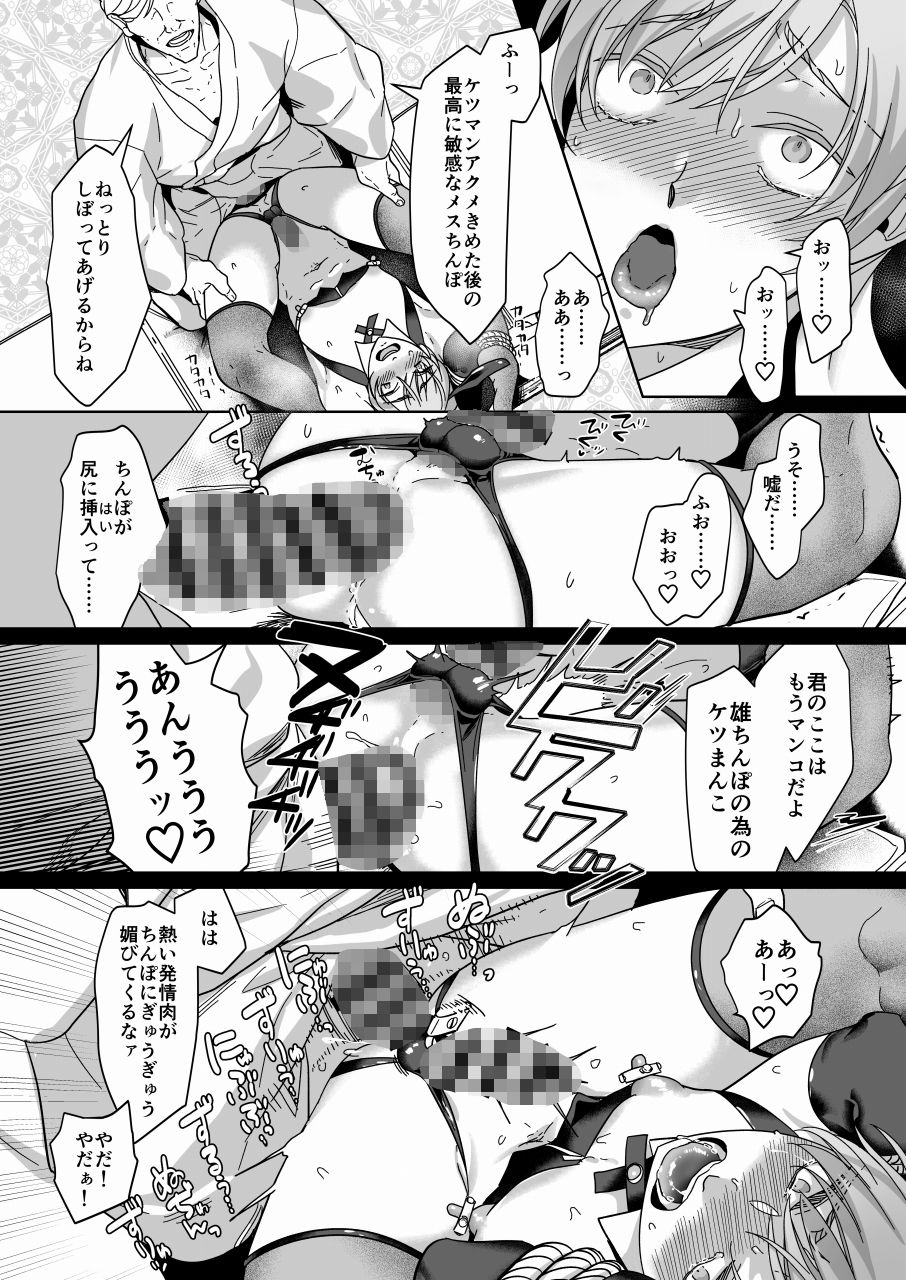 紳士の店の新米キャストにメス堕ちミルク作らせてみた - サンプル画像 5