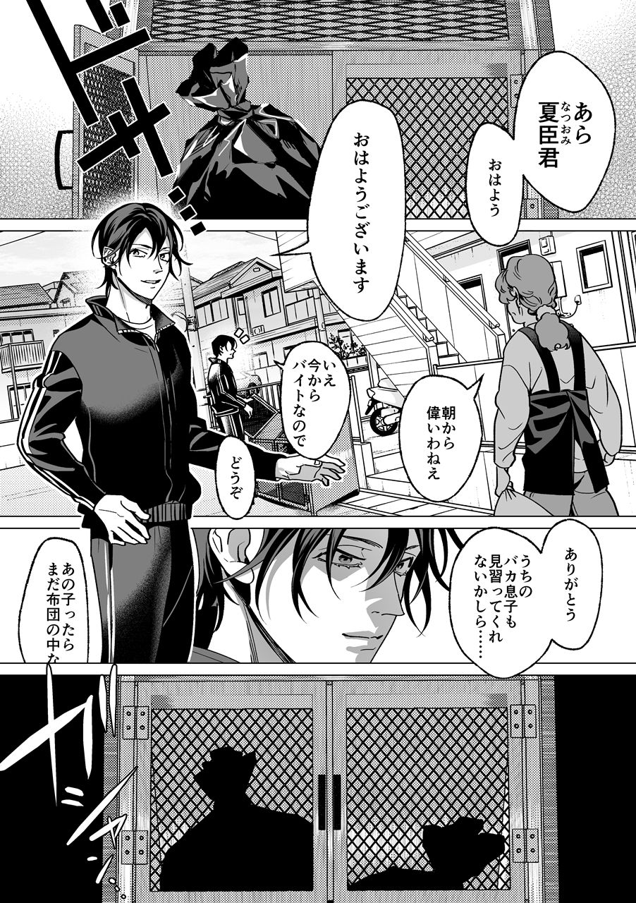 甘サド天使のいうとおり - サンプル画像 1