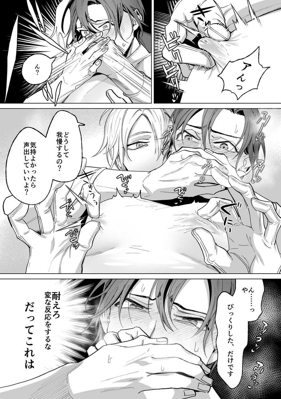 甘サド天使のいうとおり - サンプル画像 3