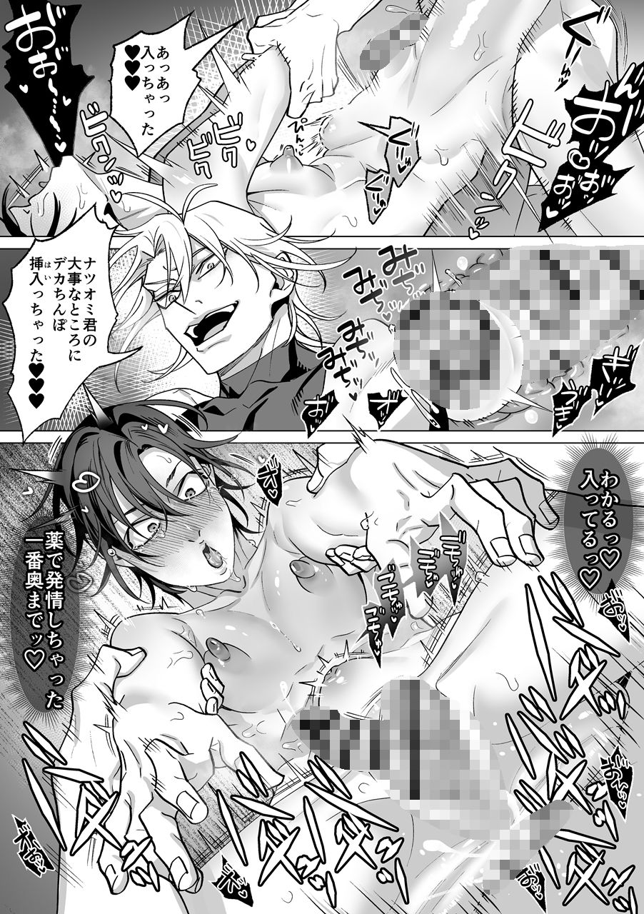 甘サド天使のいうとおり - サンプル画像 9