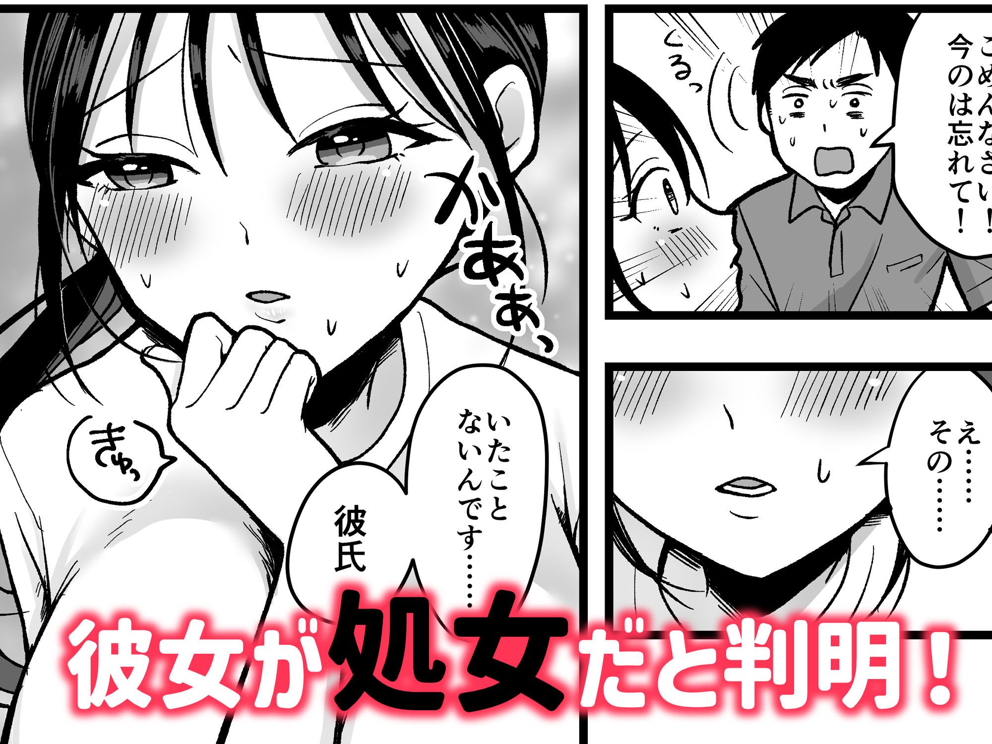 処女の後輩教師と体育倉庫えっち - サンプル画像 3