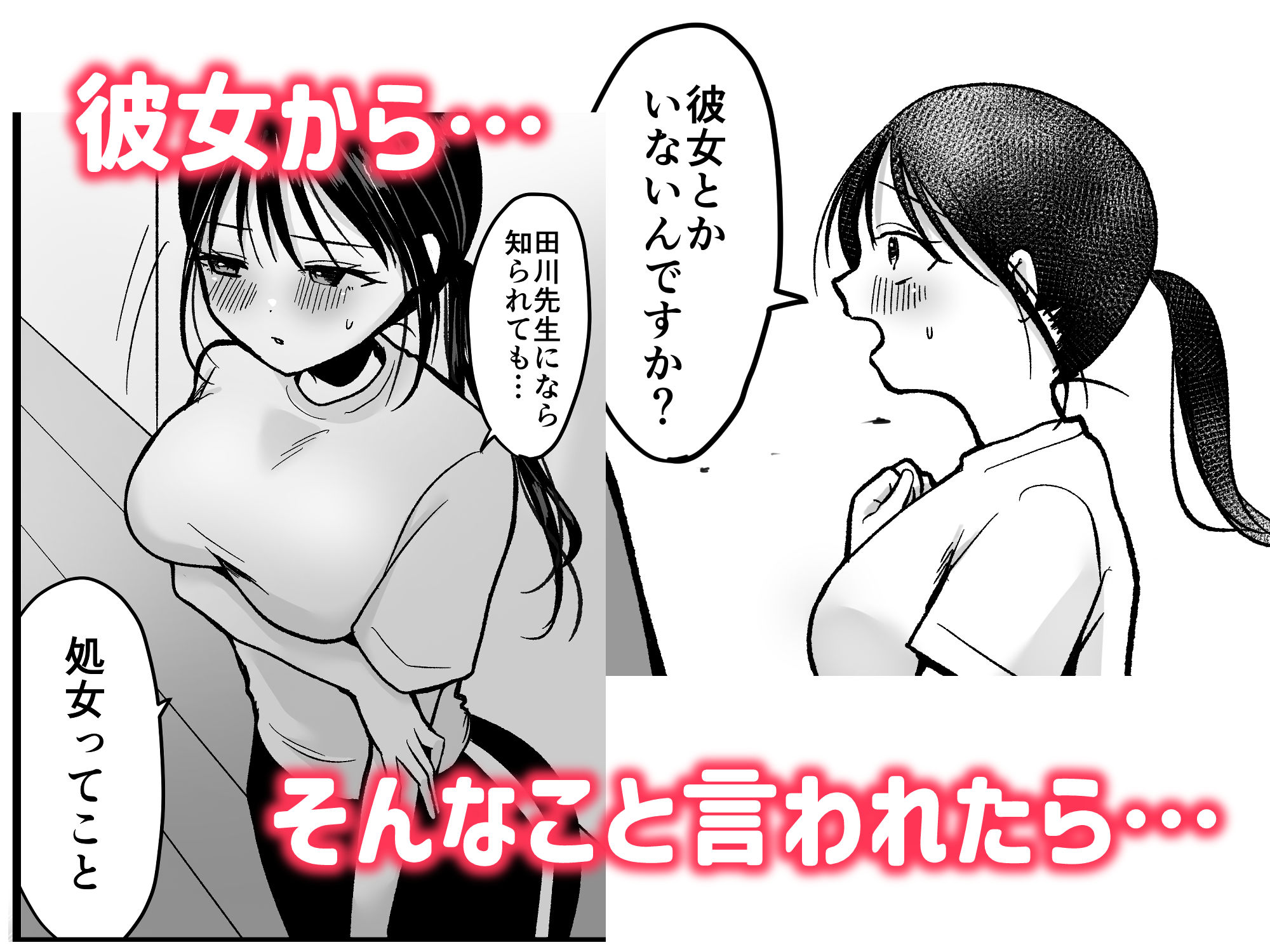 処女の後輩教師と体育倉庫えっち - サンプル画像 5