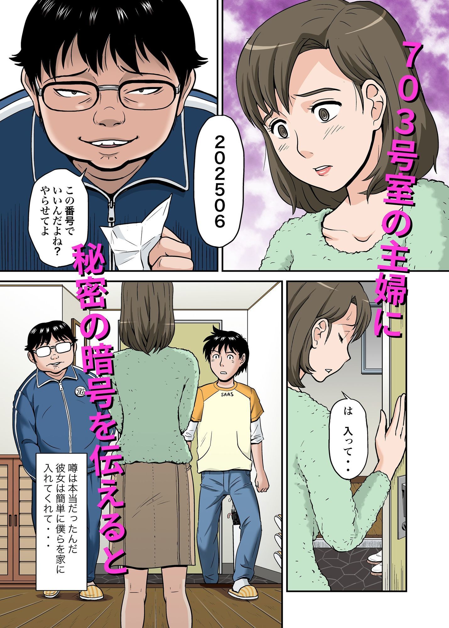 703号の女 - サンプル画像 1