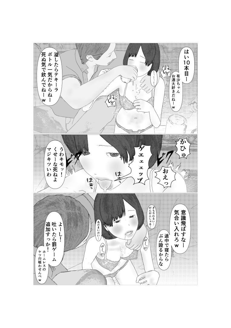 根暗で陰キャのオタク彼女が地元の輩に奴●調教される話 - サンプル画像 3