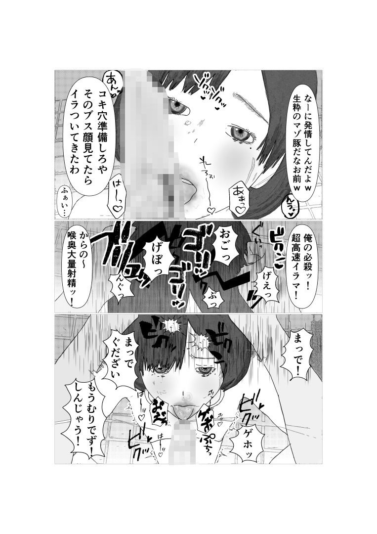 根暗で陰キャのオタク彼女が地元の輩に奴●調教される話 - サンプル画像 4