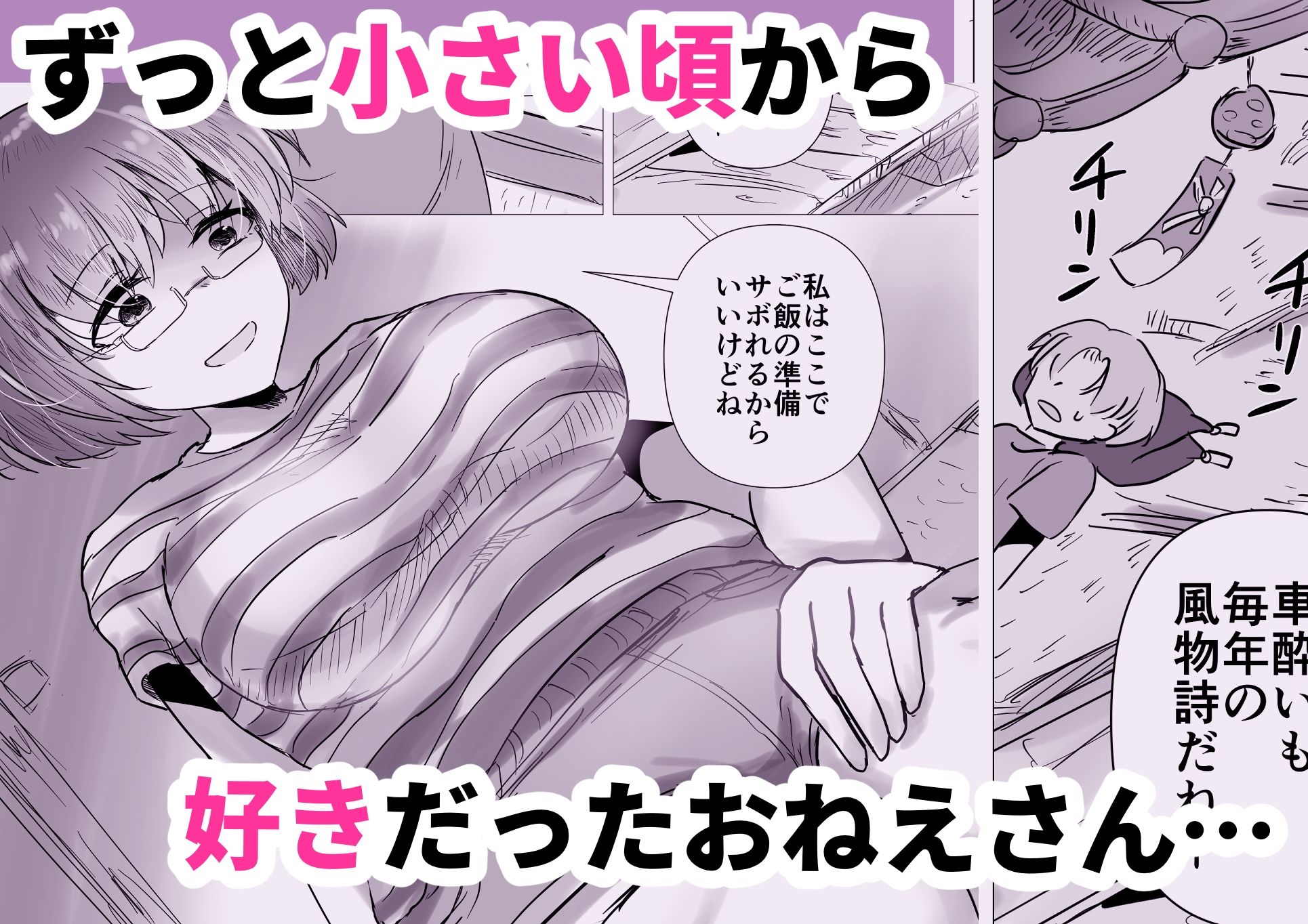 夏の田舎であこがれのお姉さんと - サンプル画像 2