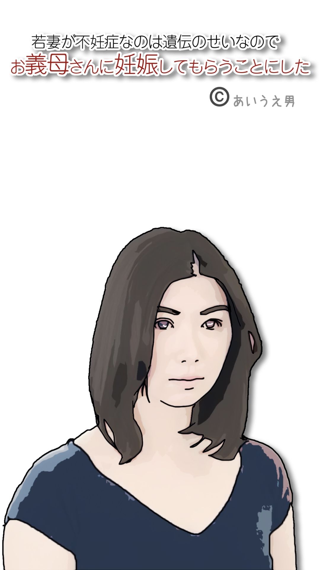 お義母さんに妊娠してもらうことにした - サンプル画像 1