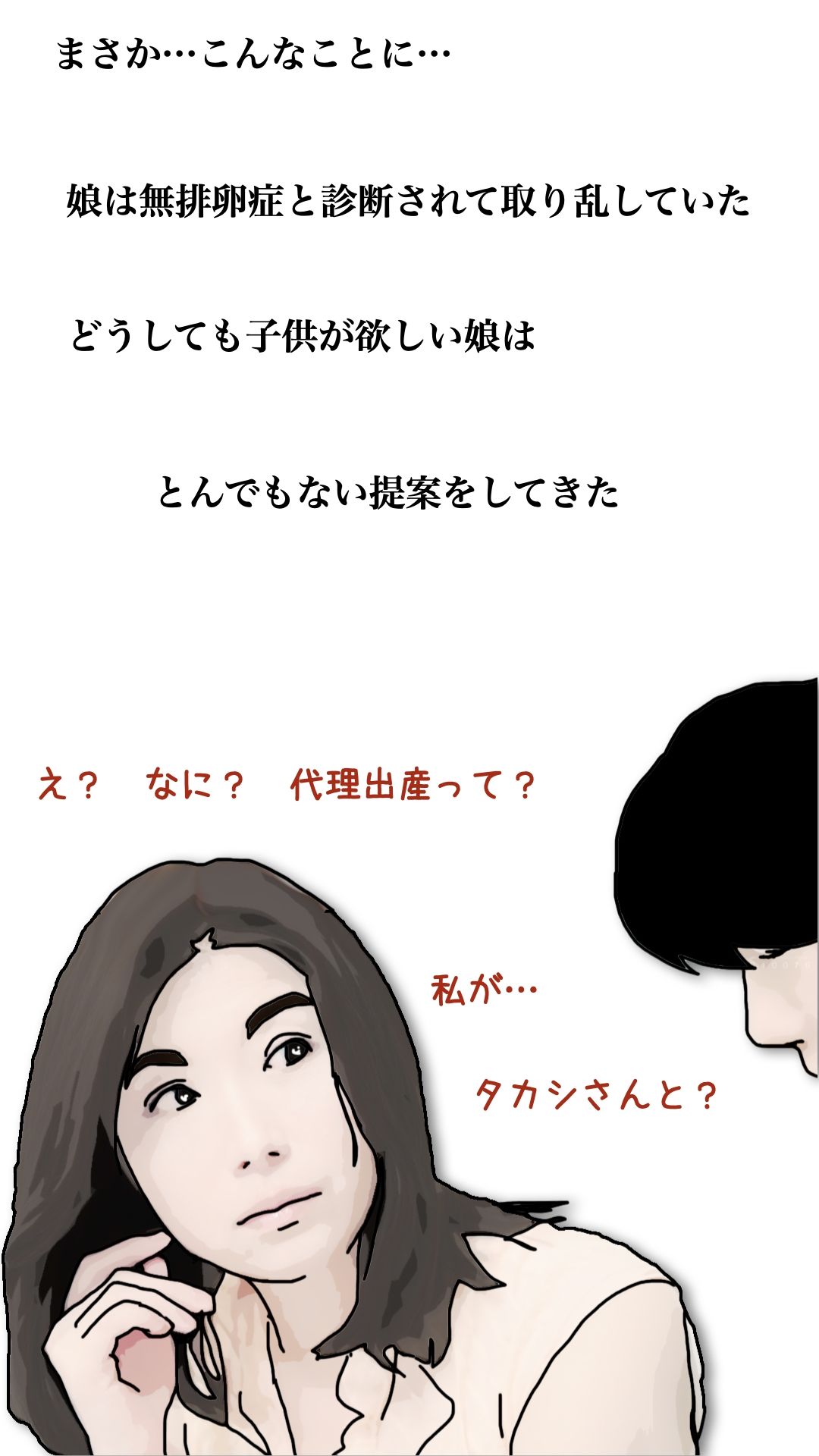 お義母さんに妊娠してもらうことにした - サンプル画像 4