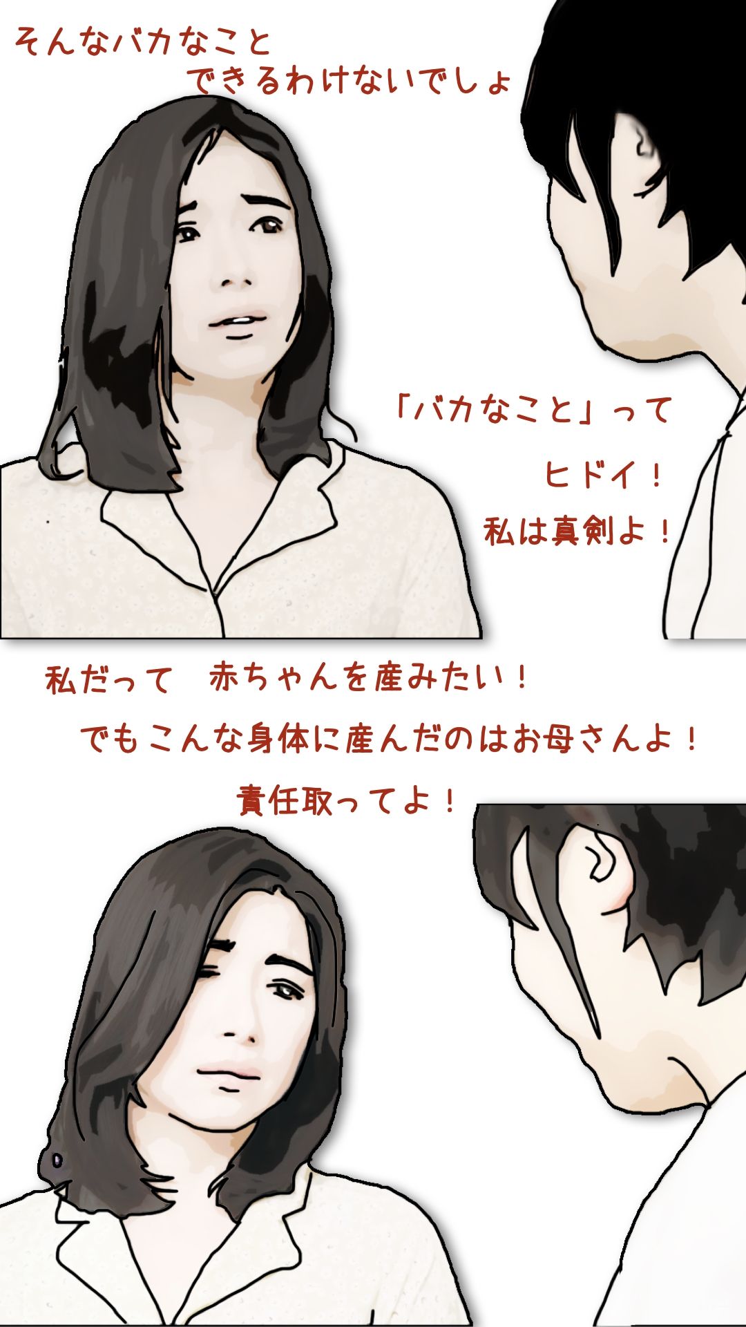 お義母さんに妊娠してもらうことにした - サンプル画像 5