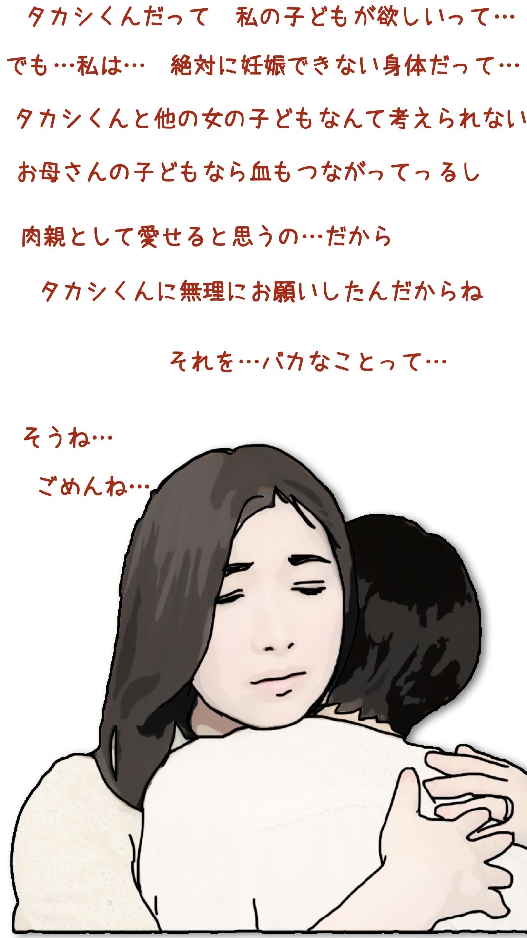 お義母さんに妊娠してもらうことにした - サンプル画像 6