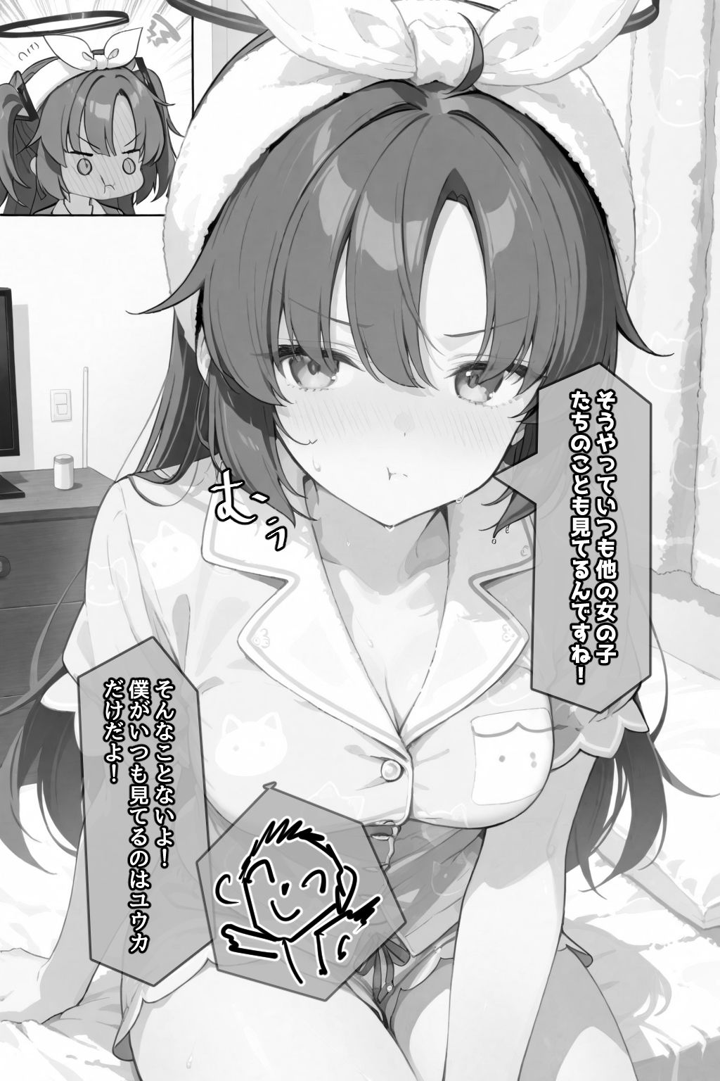 ユウカのカンペキ〜なお泊まり計画 - サンプル画像 7