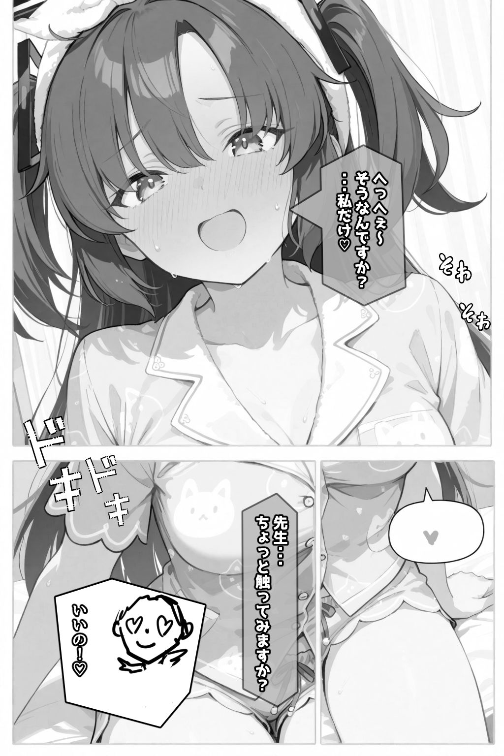 ユウカのカンペキ〜なお泊まり計画 - サンプル画像 8