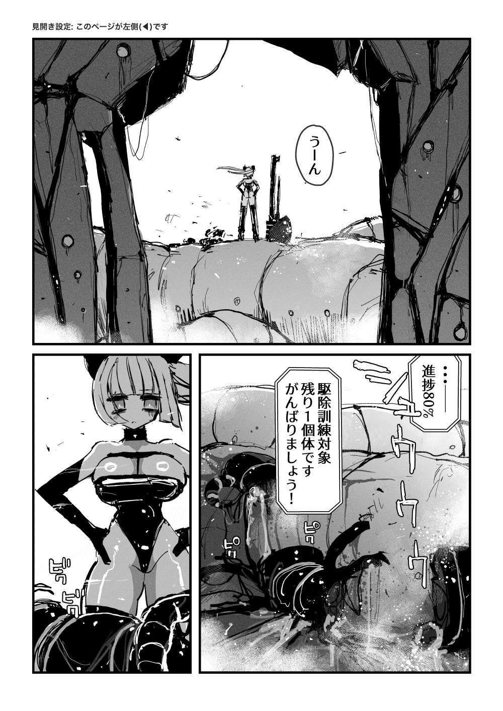 アクメドライバー::CODEライム::アナルゼリーフルアクティブ！ Log.01 -Stand by， Ready- - サンプル画像 1