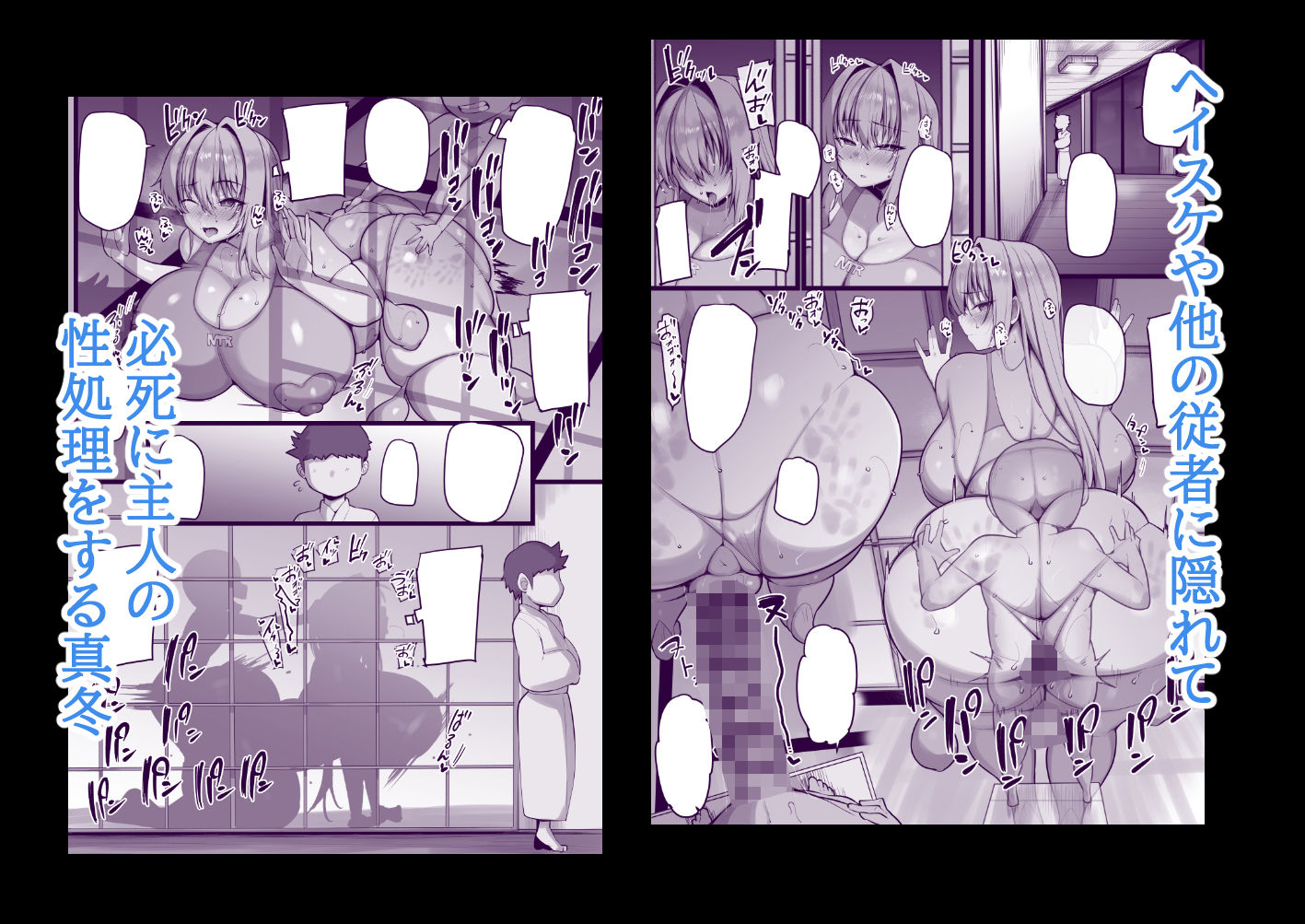 ネトラレ従者 - サンプル画像 5