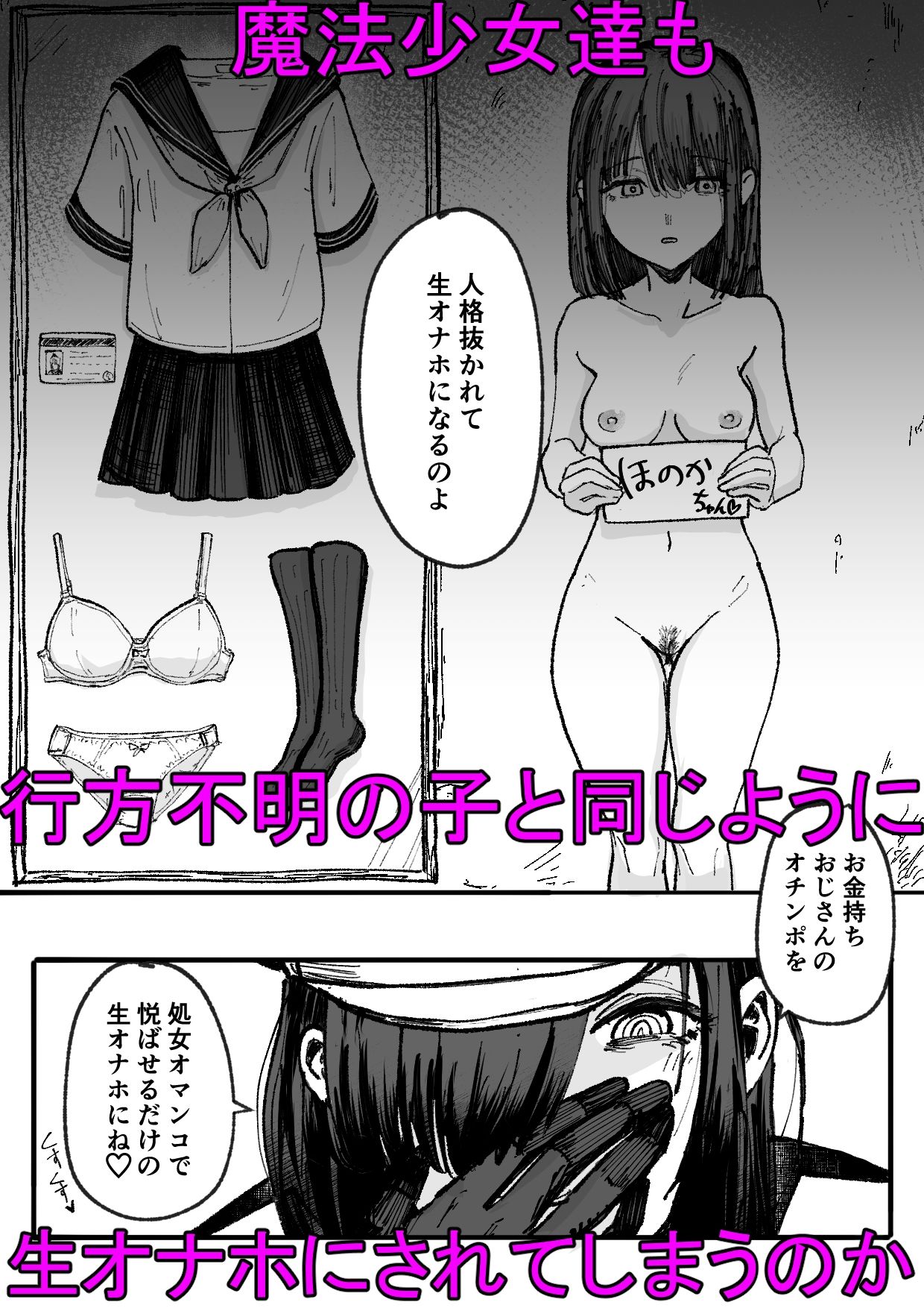 人格排泄魔法少女〜後輩の目の前で屈辱の尻穴反省会〜 - サンプル画像 5
