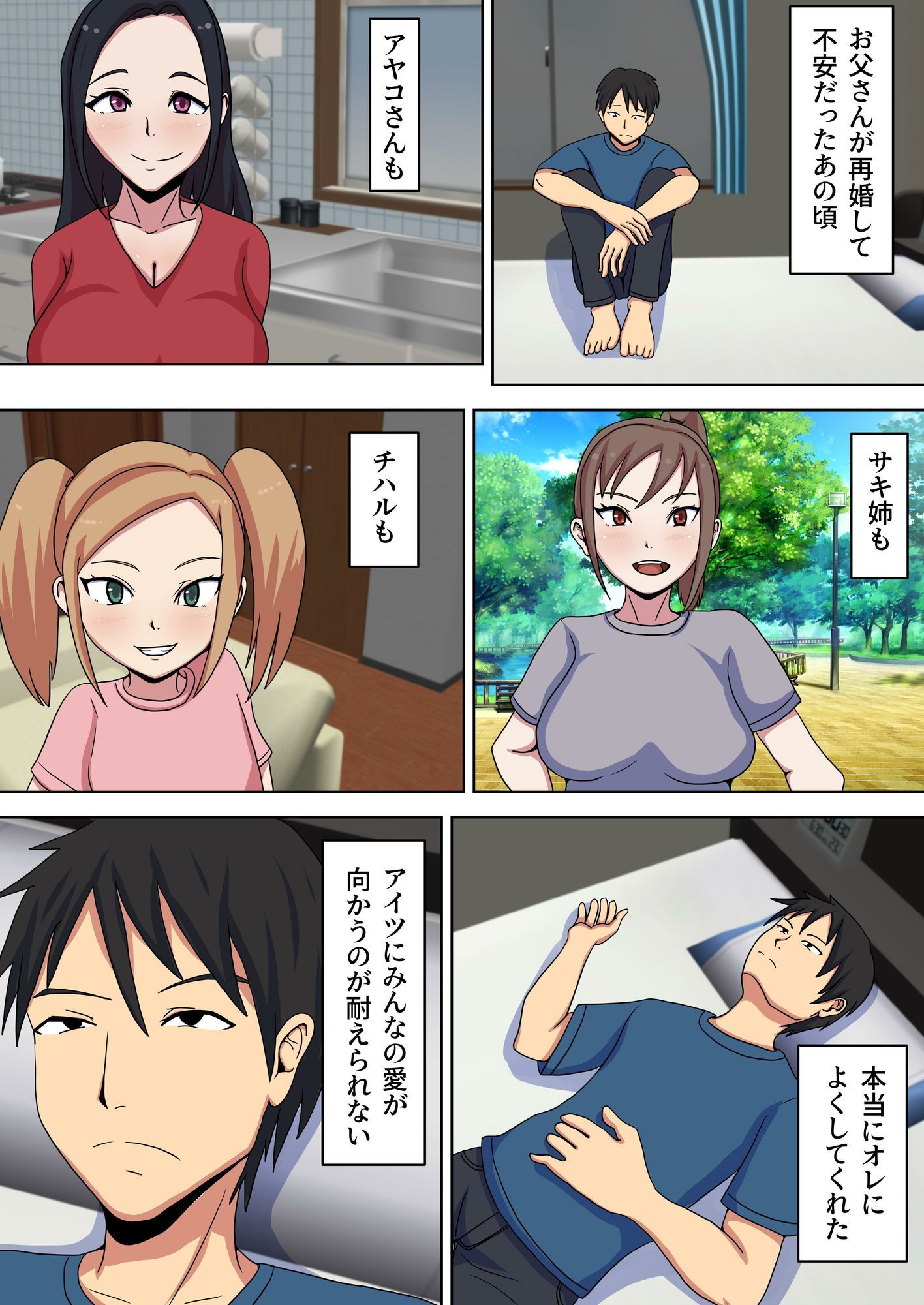 義母・義姉・義妹が留学生に寝取られました - サンプル画像 3