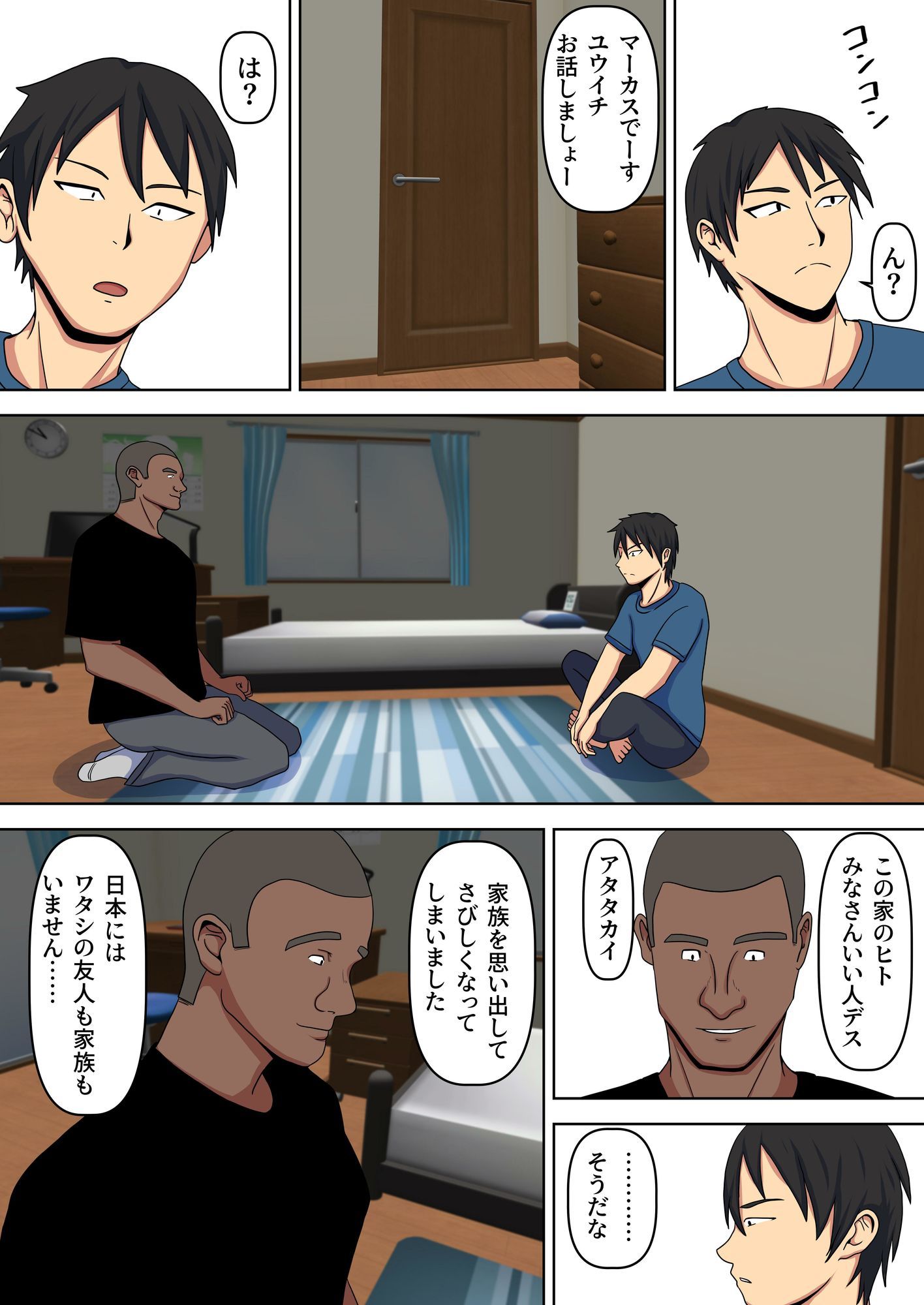 義母・義姉・義妹が留学生に寝取られました - サンプル画像 4