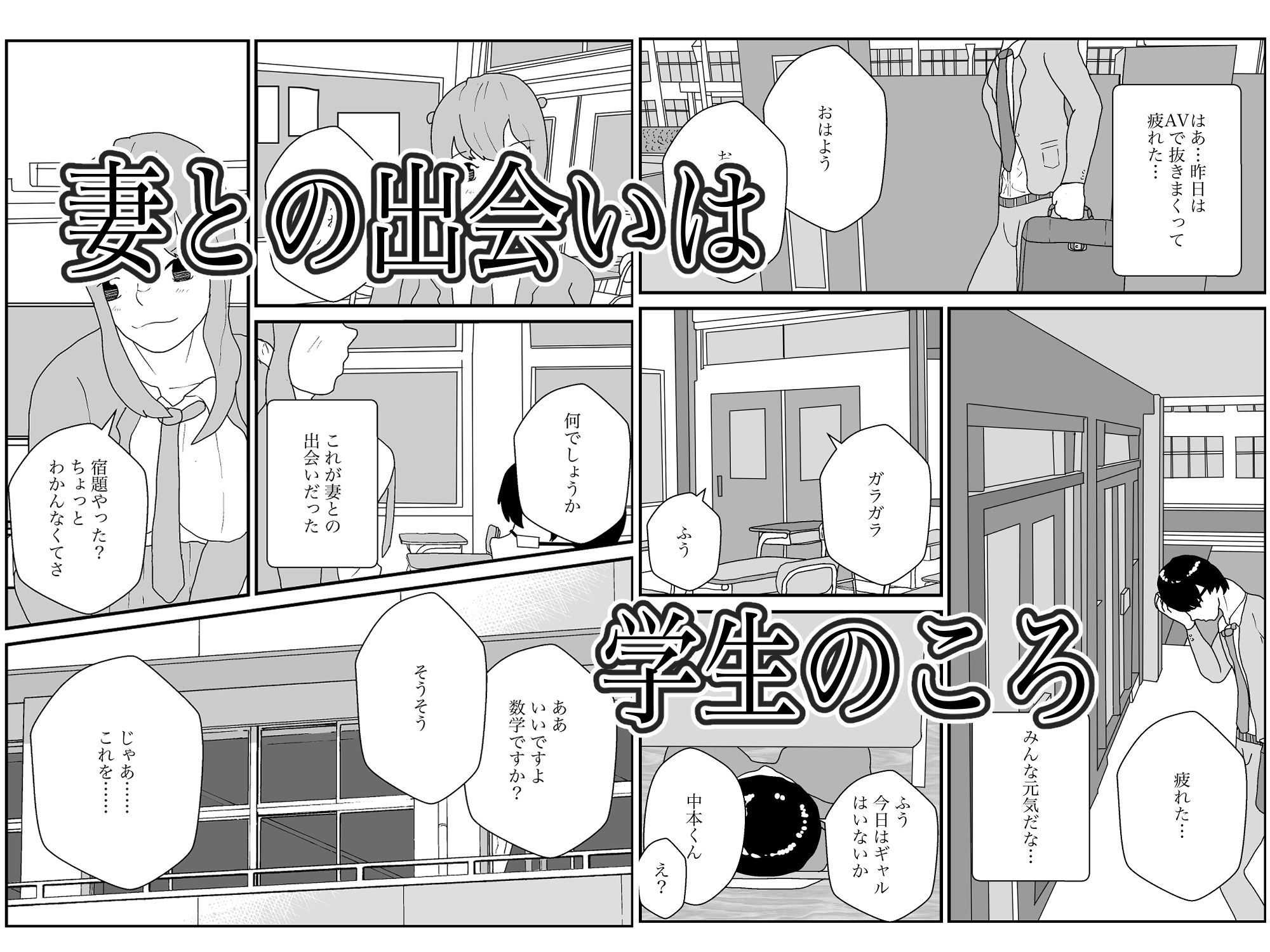 人妻を交換させて寝取られる4 - サンプル画像 1