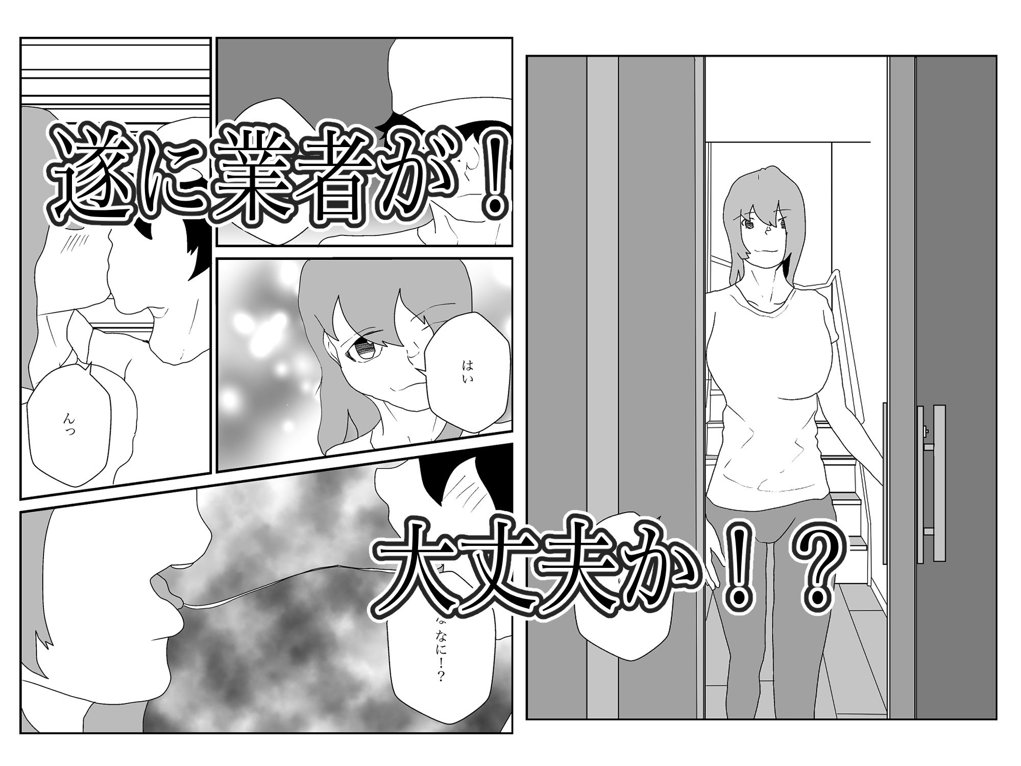 人妻を交換させて寝取られる4 - サンプル画像 4