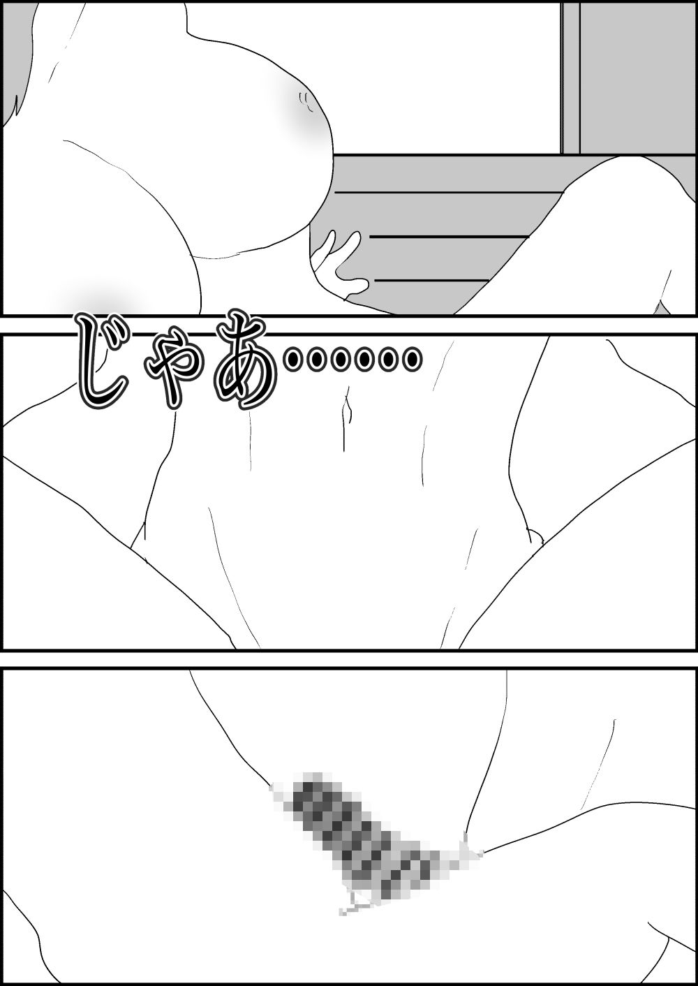 人妻を交換させて寝取られる4 - サンプル画像 9