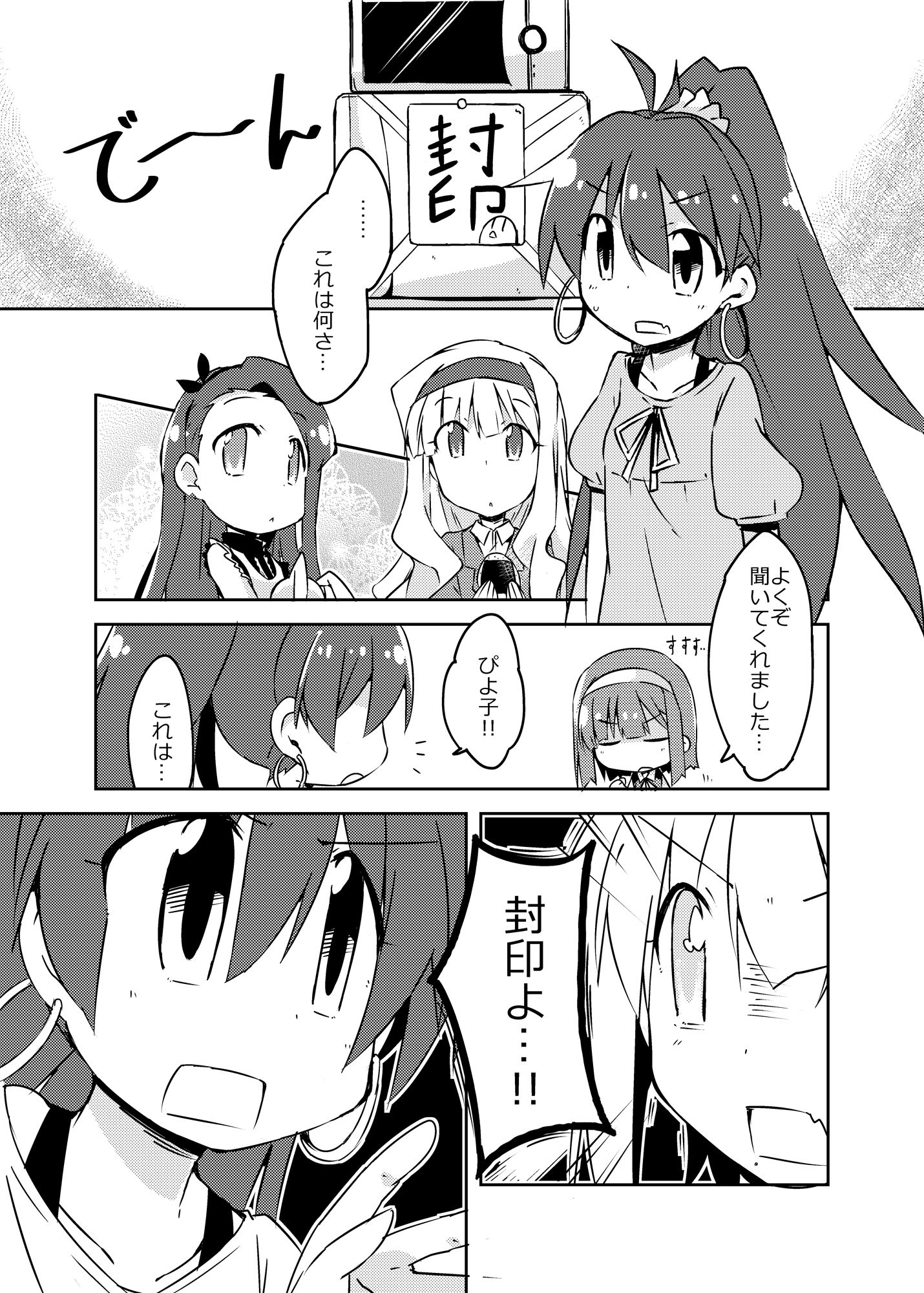 小鳥さん、お酒我慢するって本当ですか？？ - サンプル画像 3