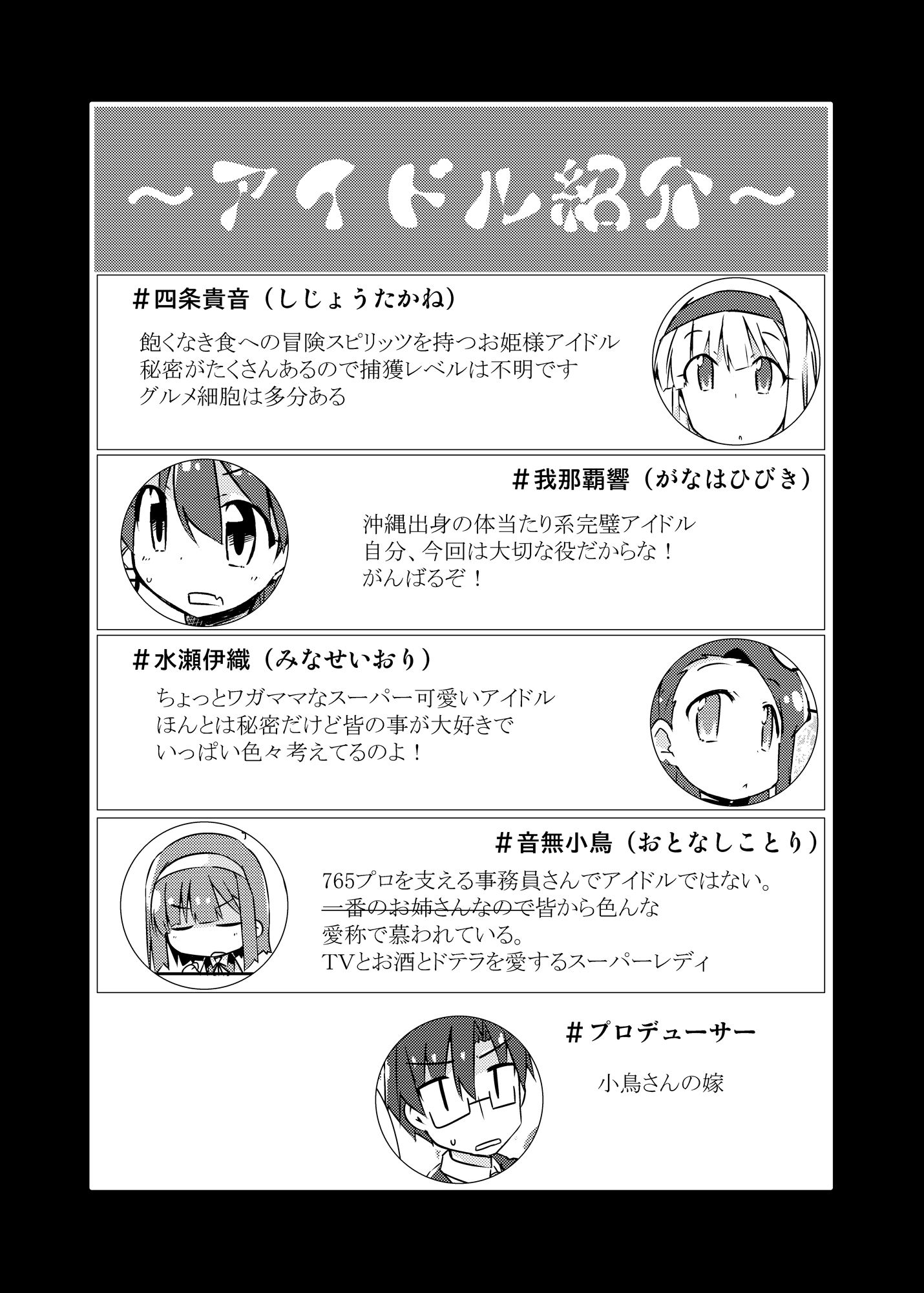 小鳥さん、お酒我慢するって本当ですか？？ - サンプル画像 6