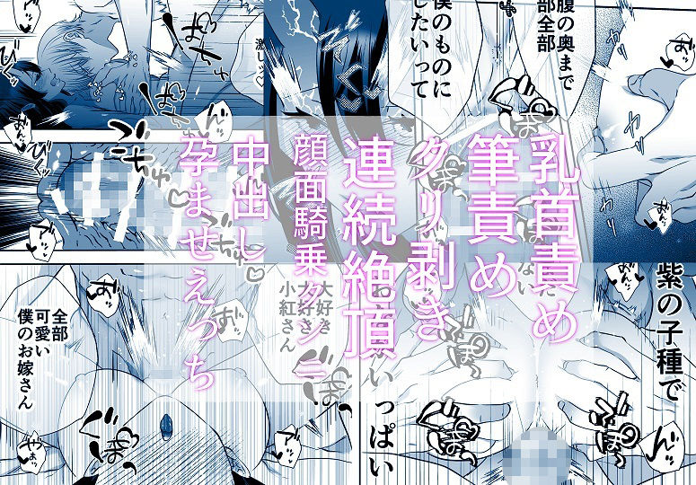 引き篭もり鬼姫様は押しかけ旦那に溺愛される - サンプル画像 7