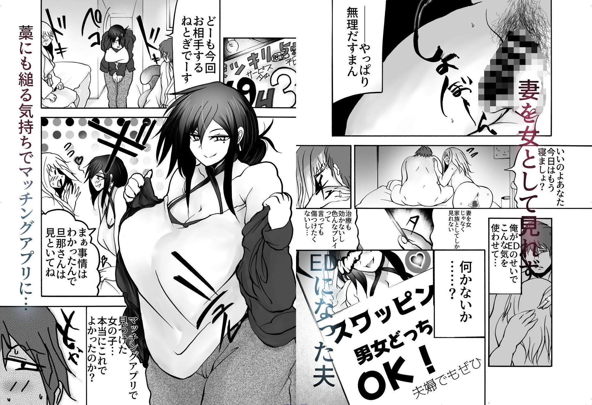 奥さん寝取ったお詫びにアンタの子産んであげる - サンプル画像 1