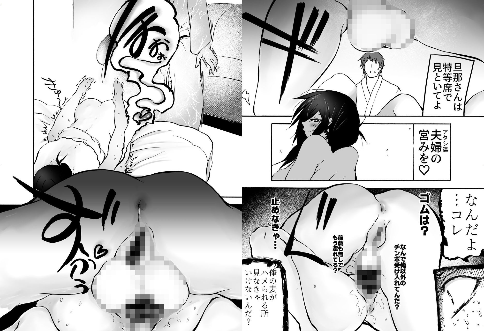 奥さん寝取ったお詫びにアンタの子産んであげる - サンプル画像 4