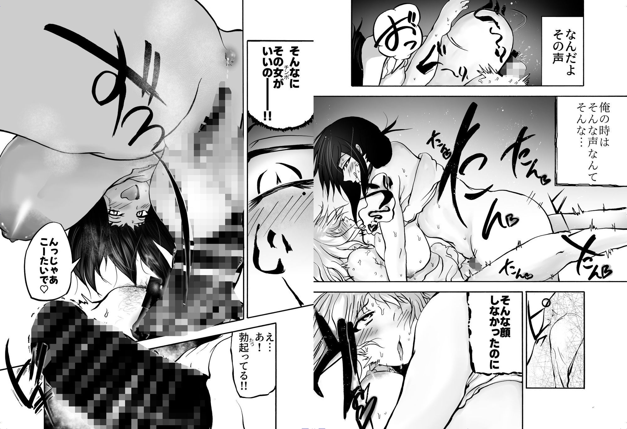 奥さん寝取ったお詫びにアンタの子産んであげる - サンプル画像 5