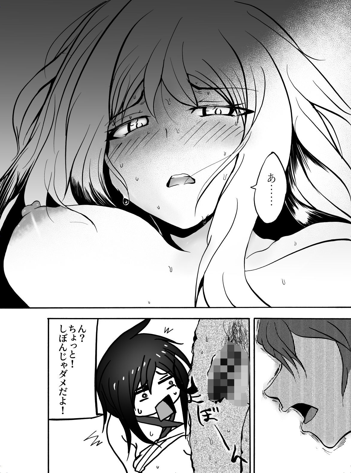奥さん寝取ったお詫びにアンタの子産んであげる - サンプル画像 7
