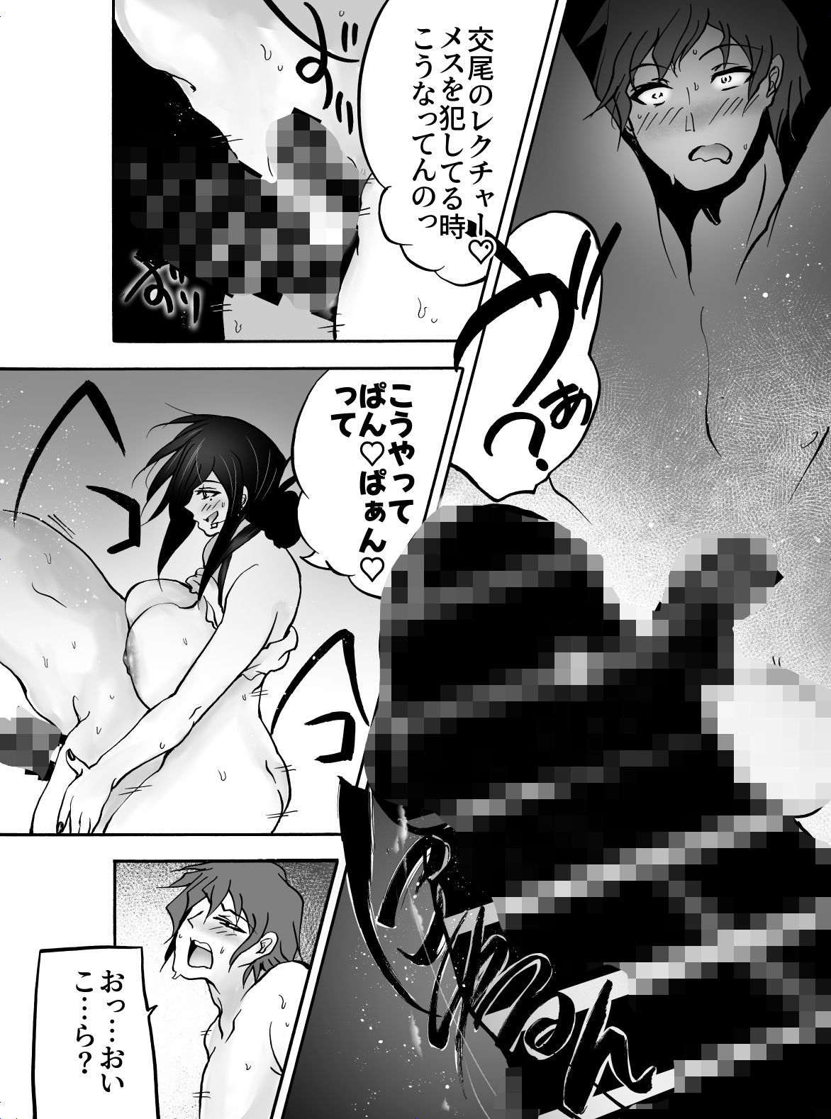 奥さん寝取ったお詫びにアンタの子産んであげる - サンプル画像 8