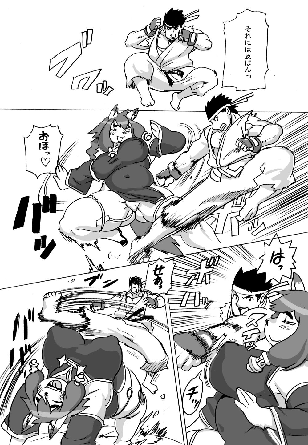 絶頂拳 - サンプル画像 3