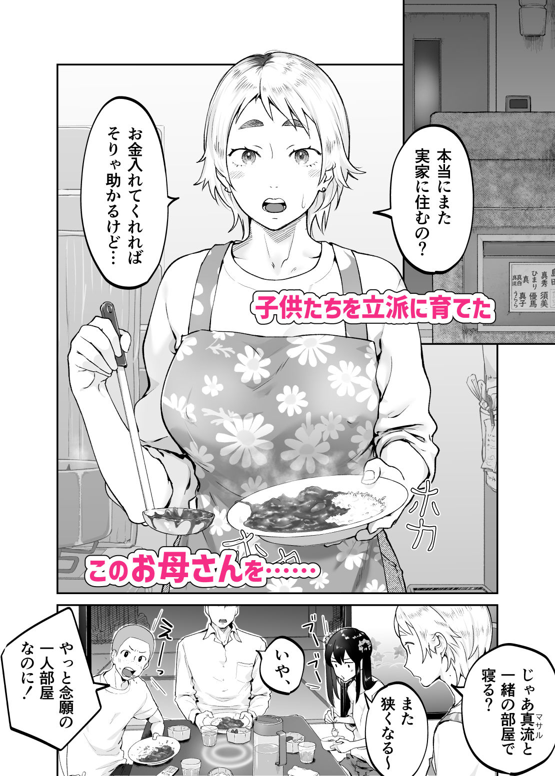 けだものの子は獣 - サンプル画像 2