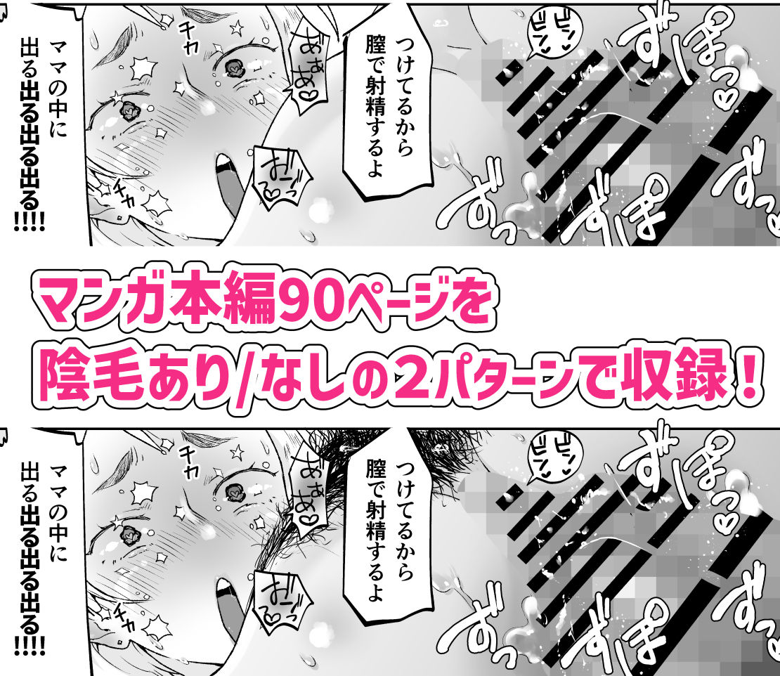 けだものの子は獣 - サンプル画像 6