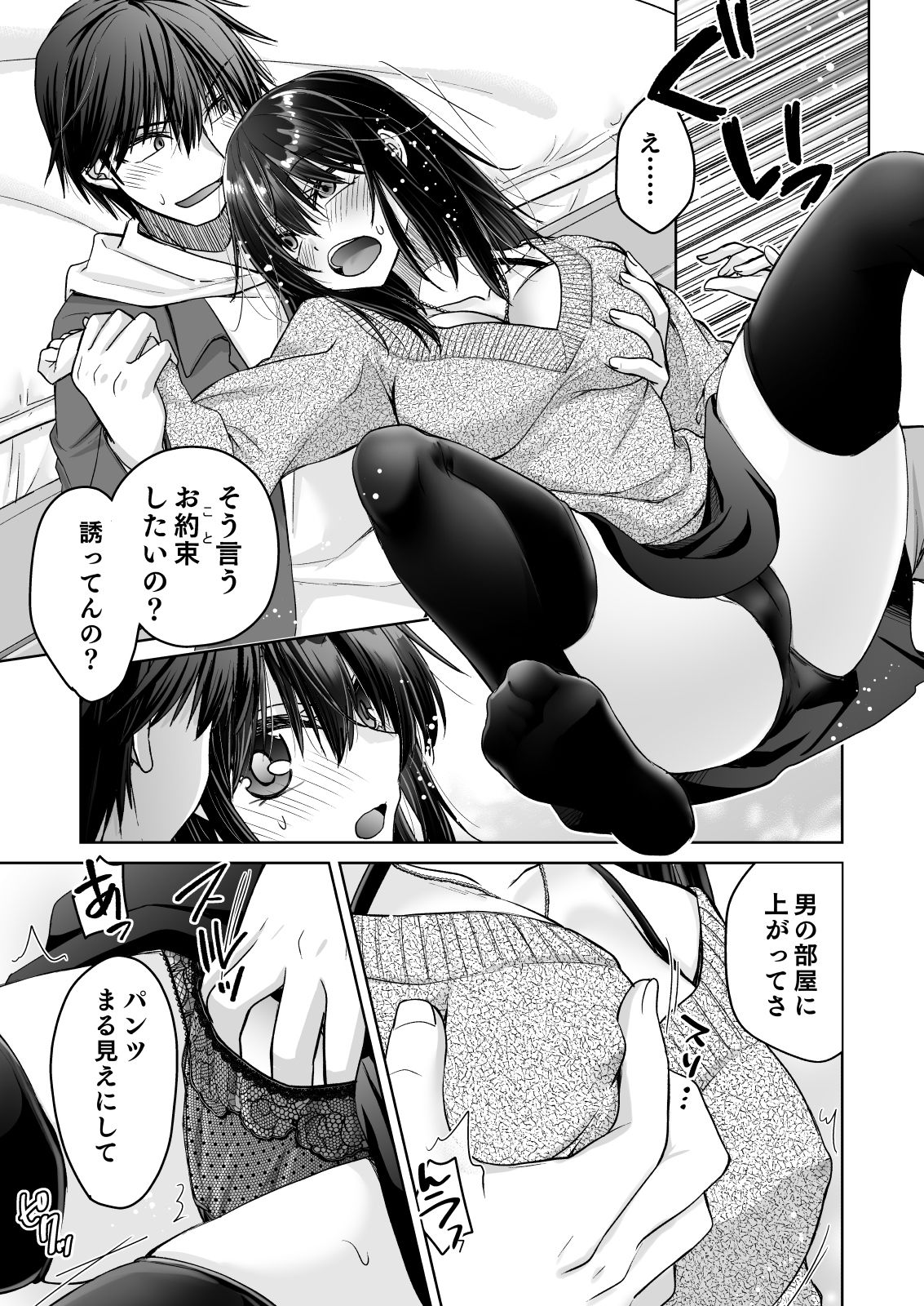 彼女とHするだけの本 - サンプル画像 3