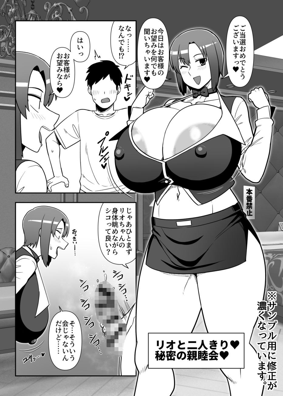 私ができるコトならなんでも手伝うんだけど… - サンプル画像 1