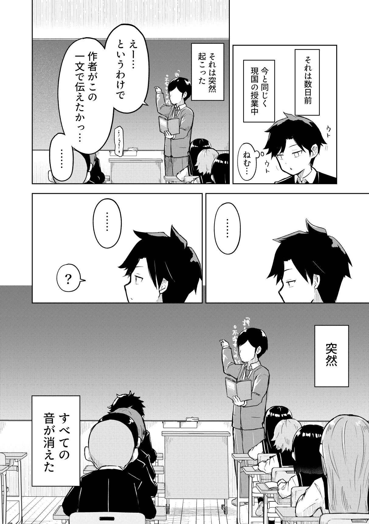 田舎から引っ越してきたんだけど、やっぱり都会ってラノベみたいなところだった2 - サンプル画像 1