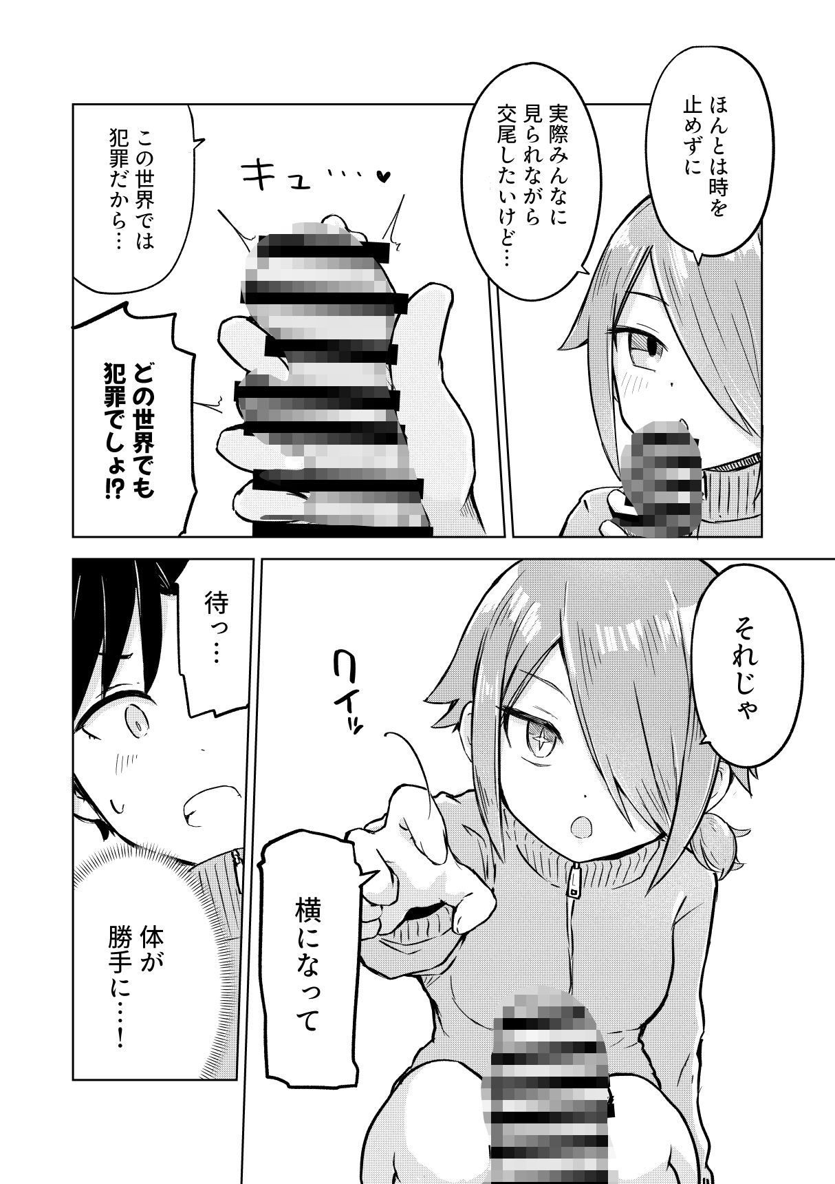 田舎から引っ越してきたんだけど、やっぱり都会ってラノベみたいなところだった2 - サンプル画像 3