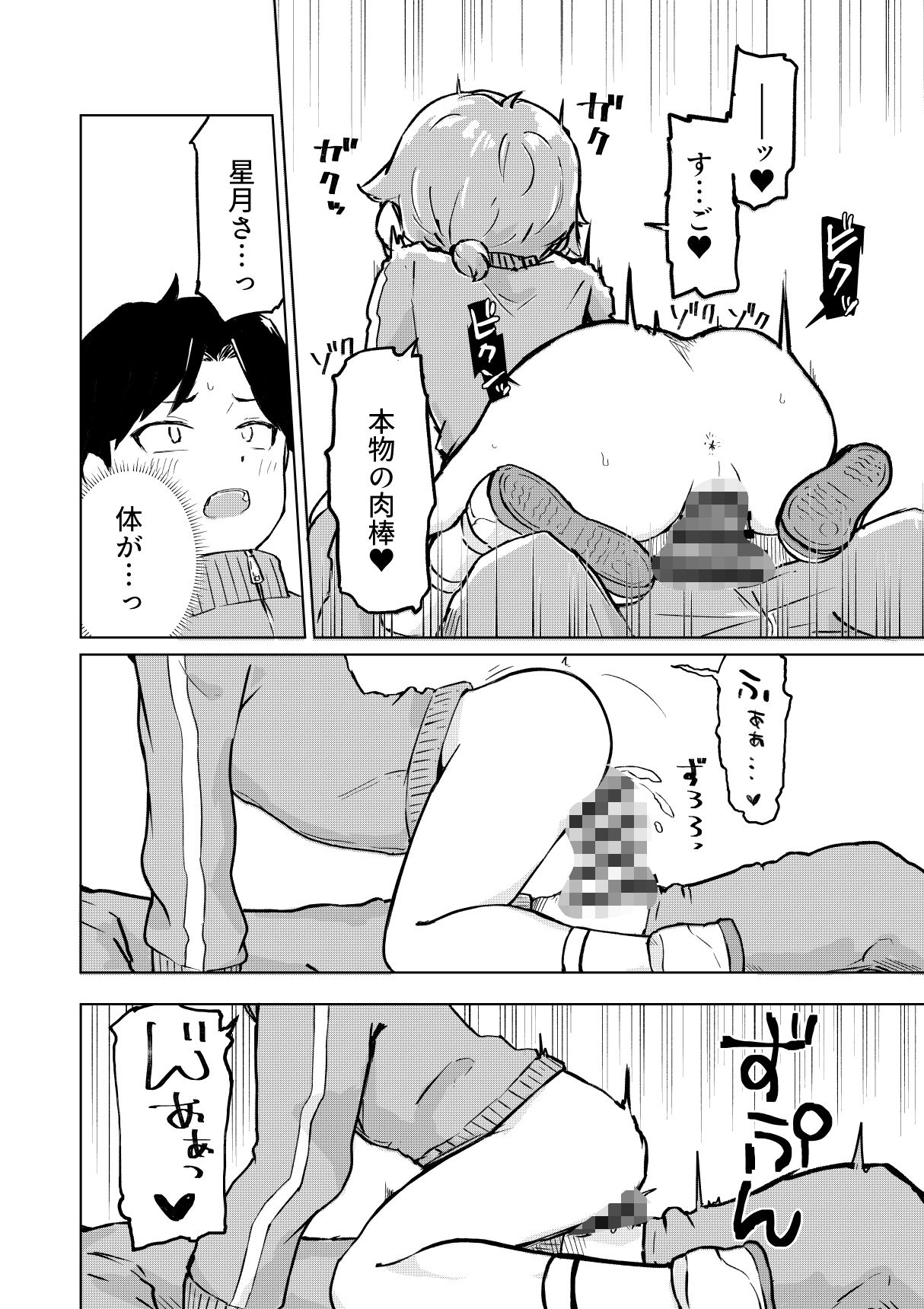 田舎から引っ越してきたんだけど、やっぱり都会ってラノベみたいなところだった2 - サンプル画像 4