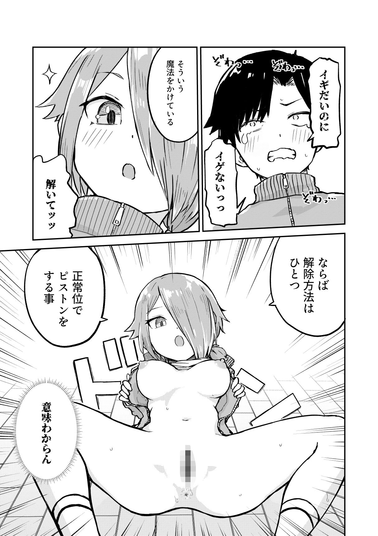 田舎から引っ越してきたんだけど、やっぱり都会ってラノベみたいなところだった2 - サンプル画像 5