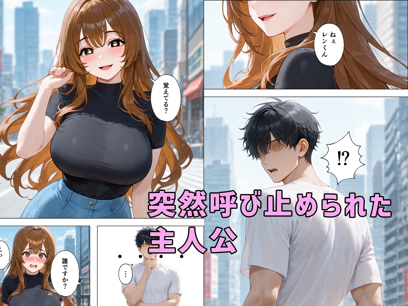 久しぶりに再開した幼馴染が貧乳地味子から派手爆乳に成長してた - サンプル画像 1