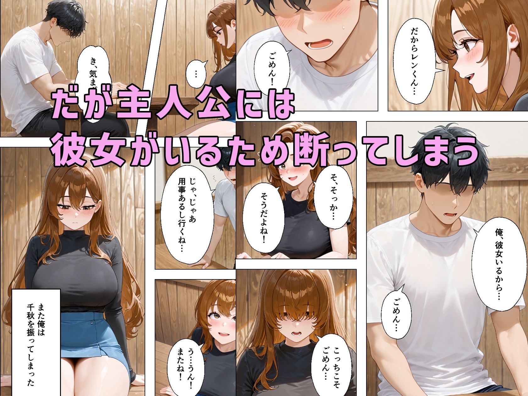 久しぶりに再開した幼馴染が貧乳地味子から派手爆乳に成長してた - サンプル画像 5
